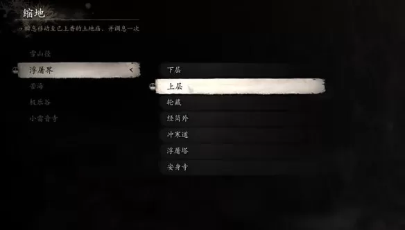 黑神话悟空第三回小张太子支线任务攻略_小张太子隐藏任务图文教程