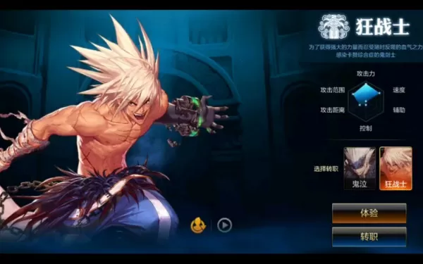 地下城手游剑魂和狂战深度测评_dnf手游狂战和剑魂职业对比哪个好用