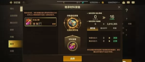 地下城手游多少级可以继承沧海武器_dnf沧海武器继承机制分析