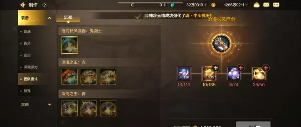 地下城手游多少级可以继承沧海武器_dnf沧海武器继承机制分析