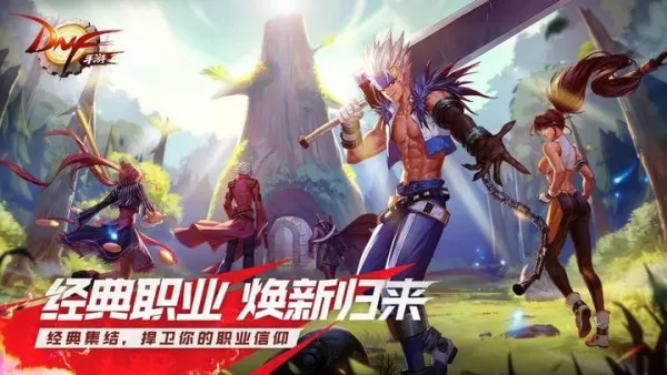 地下城手游微信区和Q区人数对比_dnf手游Q区和V区有哪些区别