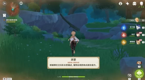 原神电脑版如何完成猎人们的相聚任务_猎人相聚任务步骤演示