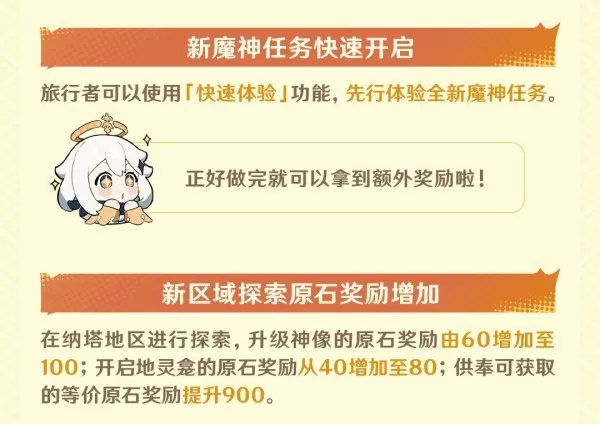 原神5.0版本4周年庆有哪些福利_原神5.0四周年奖励活动汇总