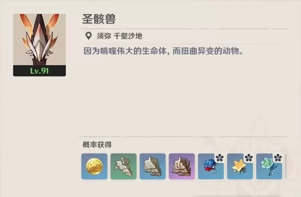 原神地图圣骸兽位置图文展示_新的圣骸兽怪物分布数量图