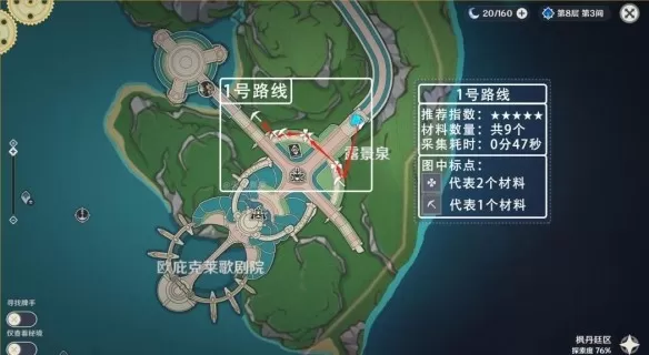 原神虹彩蔷薇材料位置数量图_原海异种分布在哪些地方图文介绍