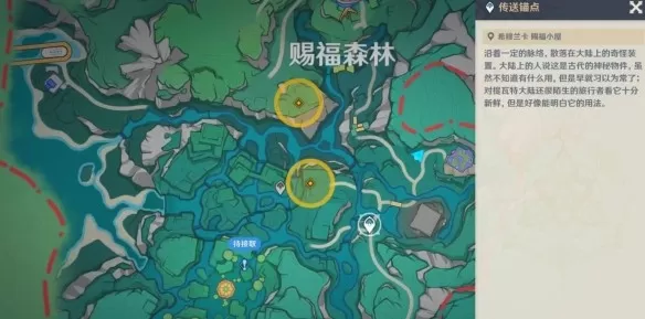 原神怎么完成故事始于无雨森林任务_免费获得绮良良皮肤任务步骤