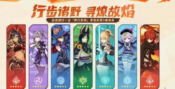 原神5.0福利活动有哪些自选五星角色_原神5.0版本新增武器图文介绍