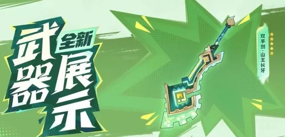 原神5.0福利活动有哪些自选五星角色_原神5.0版本新增武器图文介绍