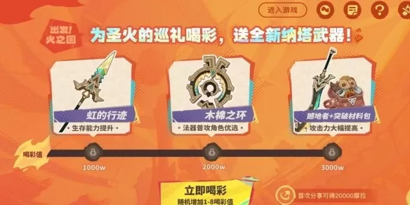 原神5.0福利活动有哪些自选五星角色_原神5.0版本新增武器图文介绍