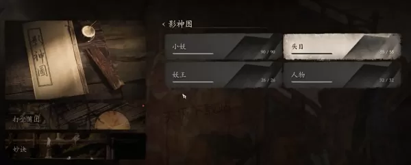 黑神话:悟空共有几种葫芦_黑神话:悟空葫芦全收集攻略