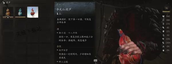 黑神话:悟空共有几种葫芦_黑神话:悟空葫芦全收集攻略