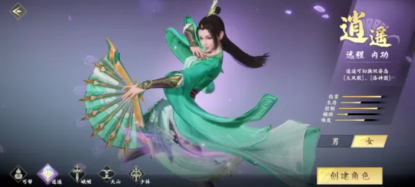 新天龙八部手游逍遥派怎么搭配宝石_逍遥门派宝石搭配思路