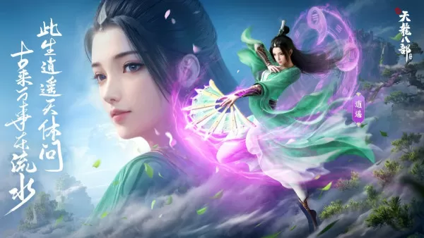 新天龙八部丐帮怎么打逍遥_丐帮打逍遥策略技巧有哪些