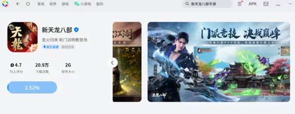 新天龙八部手游丐帮技能有哪些优势_丐帮强度全面分析