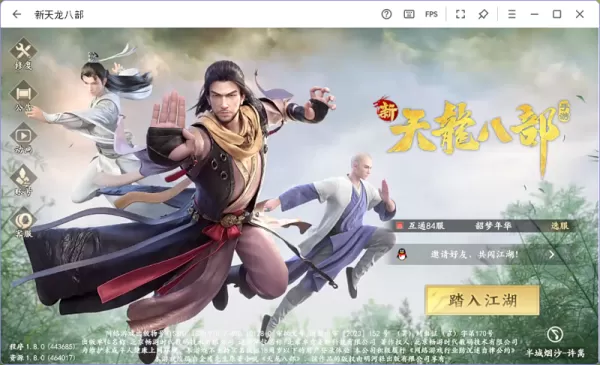 新天龙八部手游丐帮技能有哪些优势_丐帮强度全面分析