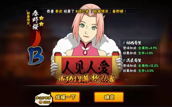火影忍者手游哪个职业角色适合新手_玩家喜爱的忍者技能强度排名