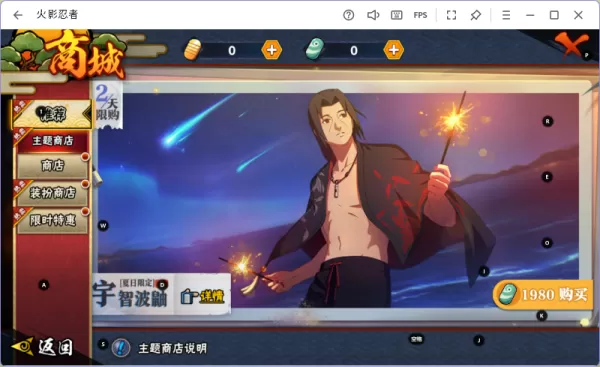 火影忍者手游如何获得忍者碎片_盘点获得忍者碎片的所有方法