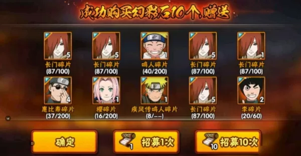 火影忍者手游抽S级忍者需要多少金币_金币抽S忍者实用技巧策略