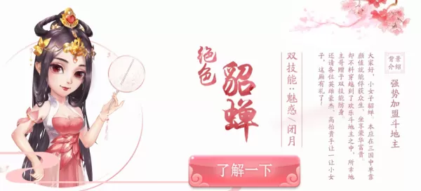 腾讯欢乐斗地主貂蝉40级解锁方法_欢乐斗地主英雄卡貂蝉解锁攻略