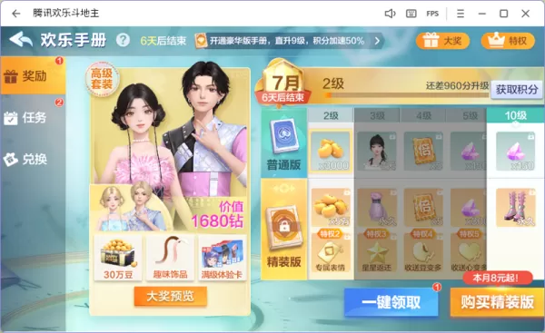 腾讯欢乐斗地主貂蝉40级解锁方法_欢乐斗地主英雄卡貂蝉解锁攻略
