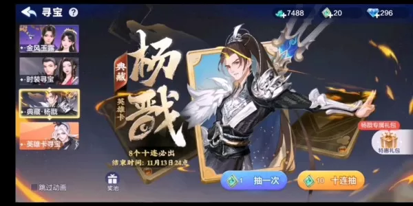 欢乐斗地主手游怎么获得英雄卡_欢乐斗地主貂蝉杨戬英雄卡获取方法