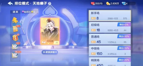 欢乐斗地主怎么获得英雄卡司马懿_司马懿升级所需经验等级表一览