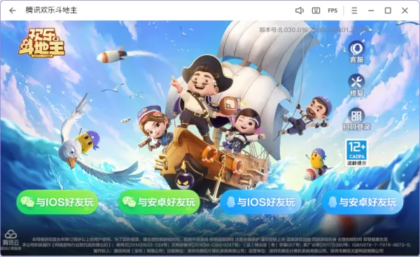 欢乐斗地主排位上分技巧_欢乐斗地主排位如何与队友配合获胜