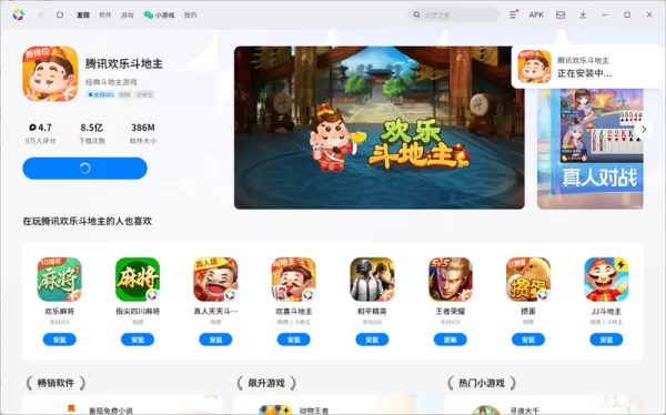 欢乐斗地主排位上分技巧_欢乐斗地主排位如何与队友配合获胜