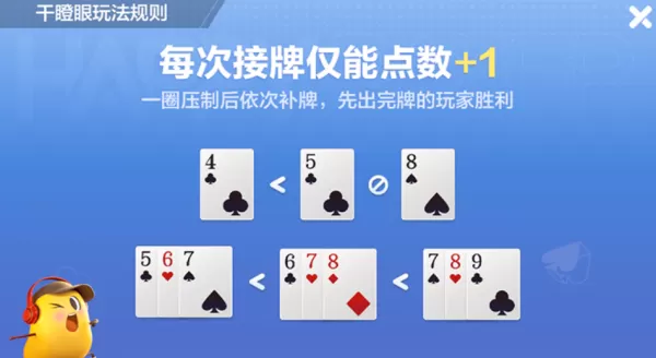腾讯欢乐斗地主干瞪眼玩法教学_干瞪眼规则和取胜技巧分享