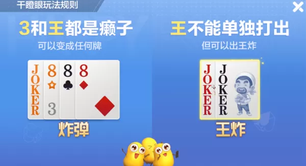 腾讯欢乐斗地主干瞪眼玩法教学_干瞪眼规则和取胜技巧分享