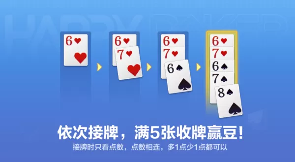 欢乐斗地主手游逆转接龙攻略_新手如何适应逆转接龙玩法