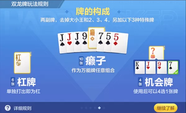 快速学会欢乐斗地主双龙牌玩法_欢乐斗地主双龙牌获胜策略
