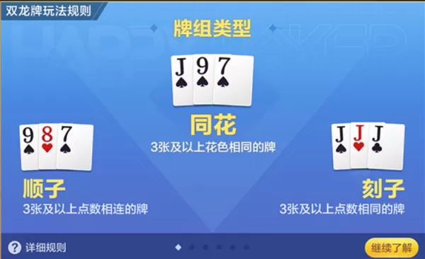 快速学会欢乐斗地主双龙牌玩法_欢乐斗地主双龙牌获胜策略