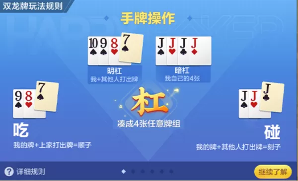 快速学会欢乐斗地主双龙牌玩法_欢乐斗地主双龙牌获胜策略