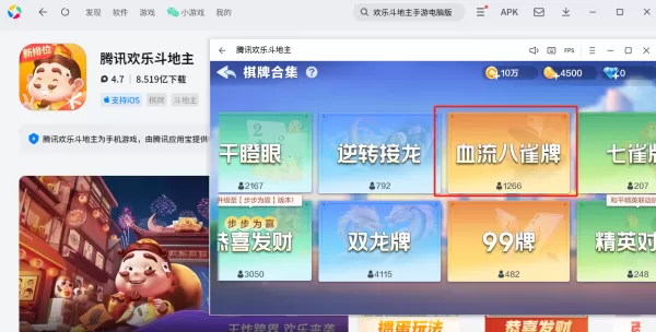 腾讯欢乐斗地主八雀牌怎么玩_百变八雀牌规则玩法介绍