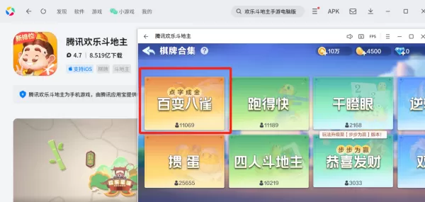 腾讯欢乐斗地主八雀牌怎么玩_百变八雀牌规则玩法介绍