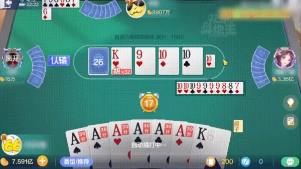 腾讯欢乐斗地主八雀牌怎么玩_百变八雀牌规则玩法介绍