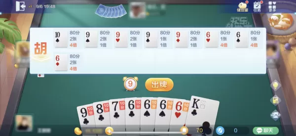 腾讯欢乐斗地主八雀牌怎么玩_百变八雀牌规则玩法介绍