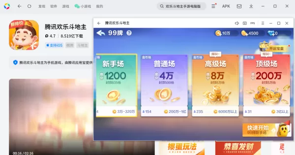 欢乐斗地主99牌玩法如何取胜_99牌玩法赢牌策略分享