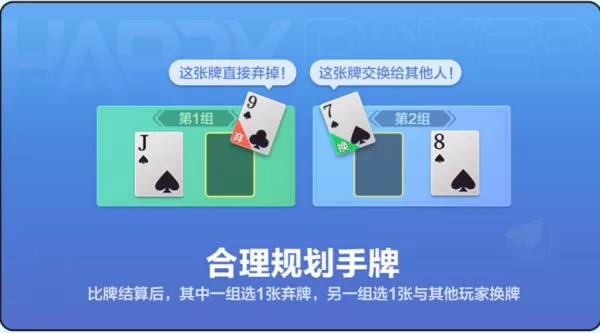 欢乐斗地主99牌玩法如何取胜_99牌玩法赢牌策略分享