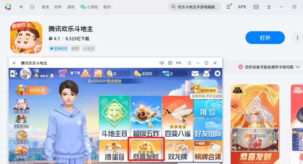 欢乐斗地主恭喜发财步步为赢玩法教学_全新运势卡效果介绍