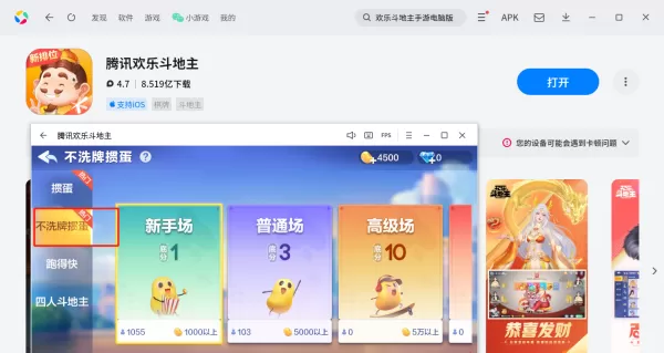 欢乐斗地主掼蛋不洗牌怎么玩_掼蛋不洗牌玩法说明