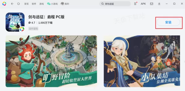 《剑与远征：启程》PC端在哪正版下载_对电脑配置有什么要求