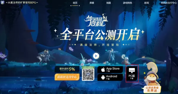《剑与远征:启程》PC端在哪正版下载_对电脑配置有什么要求