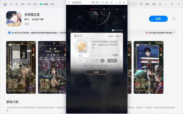 光与夜之恋新手如何快速升级_光与夜之恋电脑版如何设置游戏画质