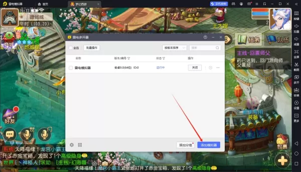 梦幻西游手游电脑版怎么五开_梦幻西游手游电脑版多开攻略
