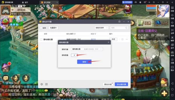 梦幻西游手游电脑版怎么五开_梦幻西游手游电脑版多开攻略
