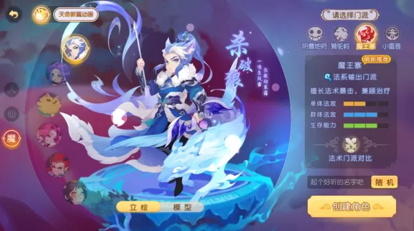 梦幻西游手游电脑版都有哪些职业_平民微氪玩家适合玩哪些职业