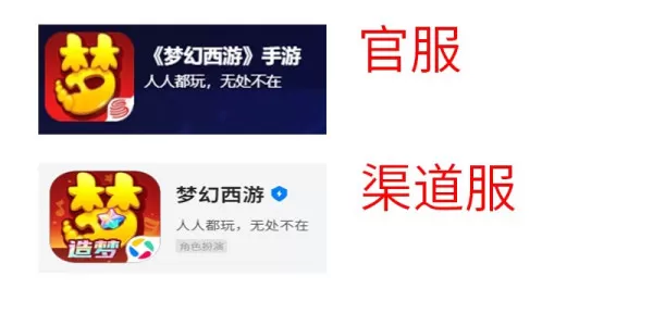 梦幻西游手游电脑版官服在哪玩_梦幻西游手游新手注意事项