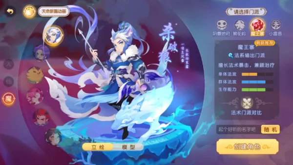 梦幻西游手游电脑版官服在哪玩_梦幻西游手游新手注意事项